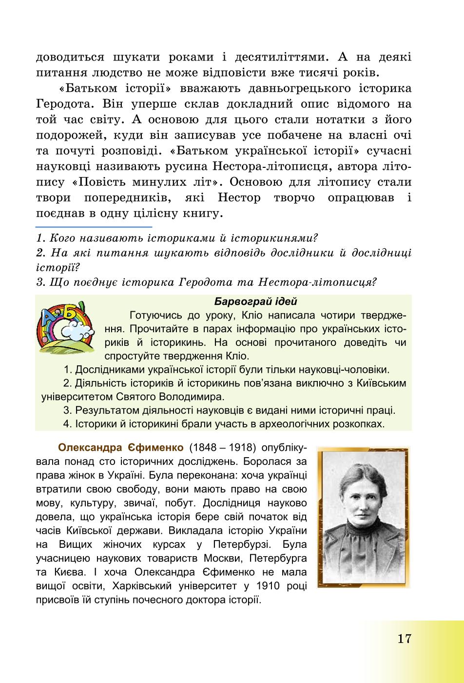 Мініатюра 17