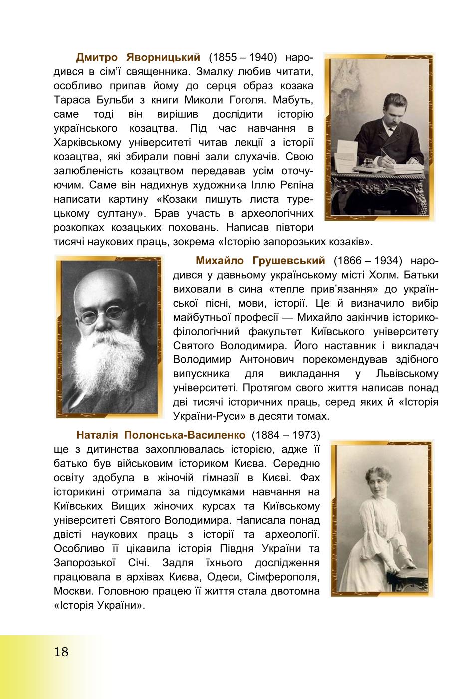 Мініатюра 18