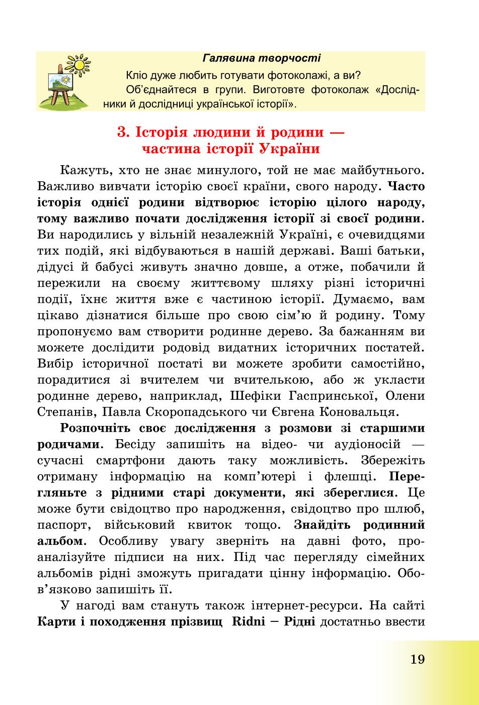 Мініатюра 19