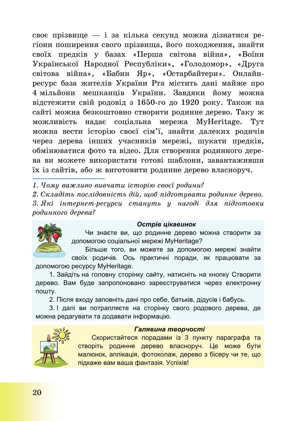 Мініатюра 20