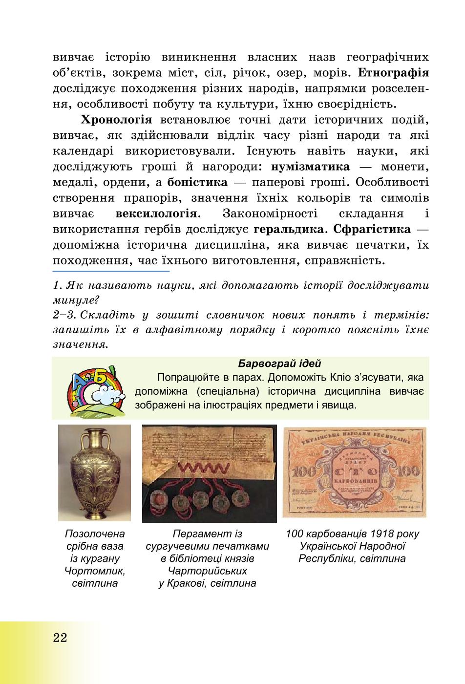 Мініатюра 22