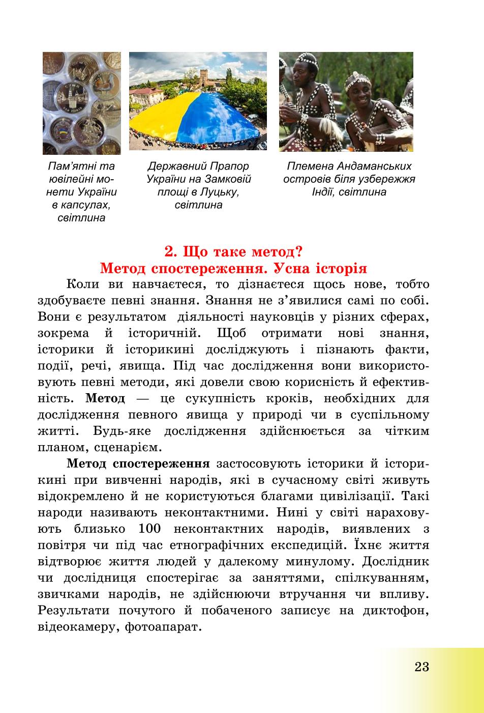 Мініатюра 23