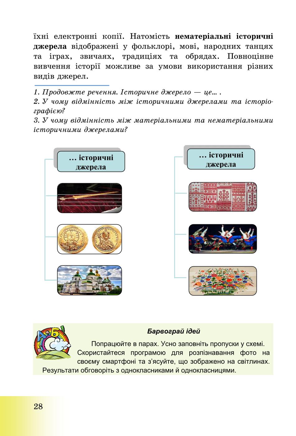 Мініатюра 28