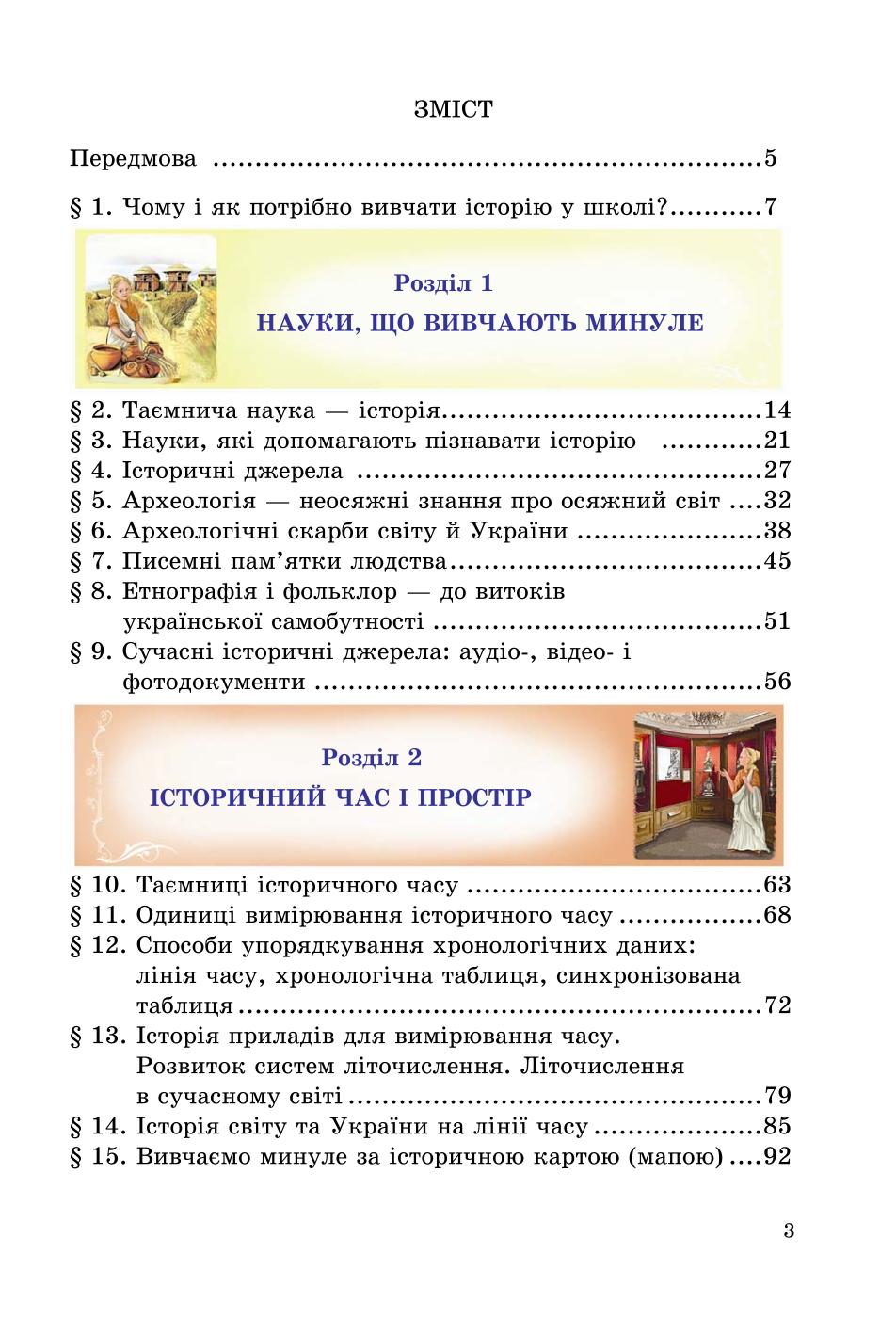 Мініатюра 3