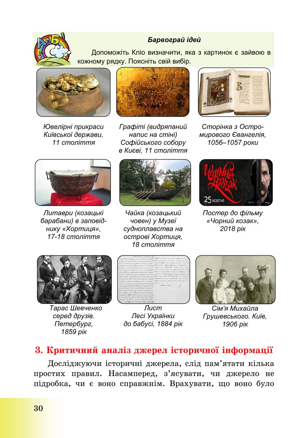 Мініатюра 30