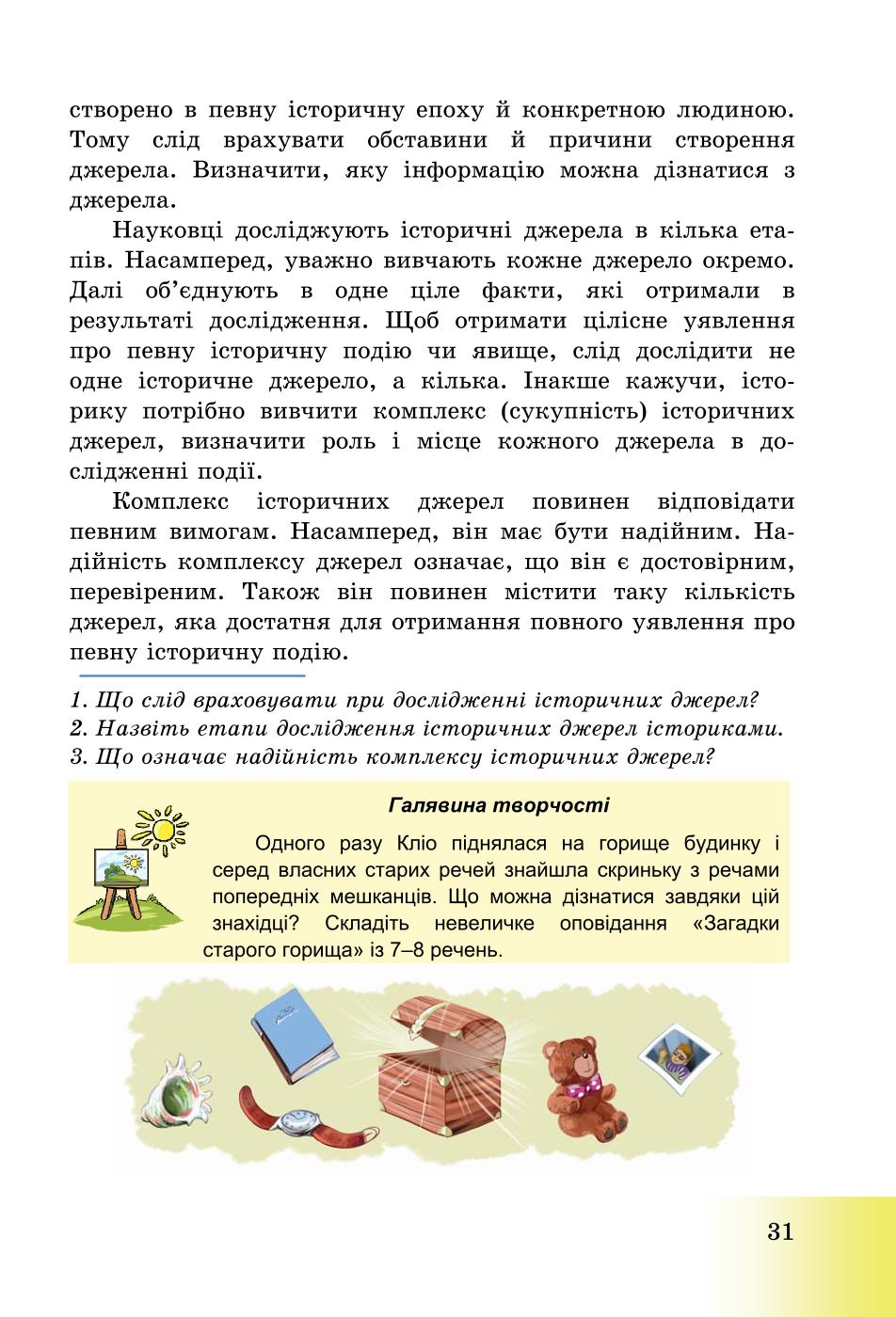 Мініатюра 31