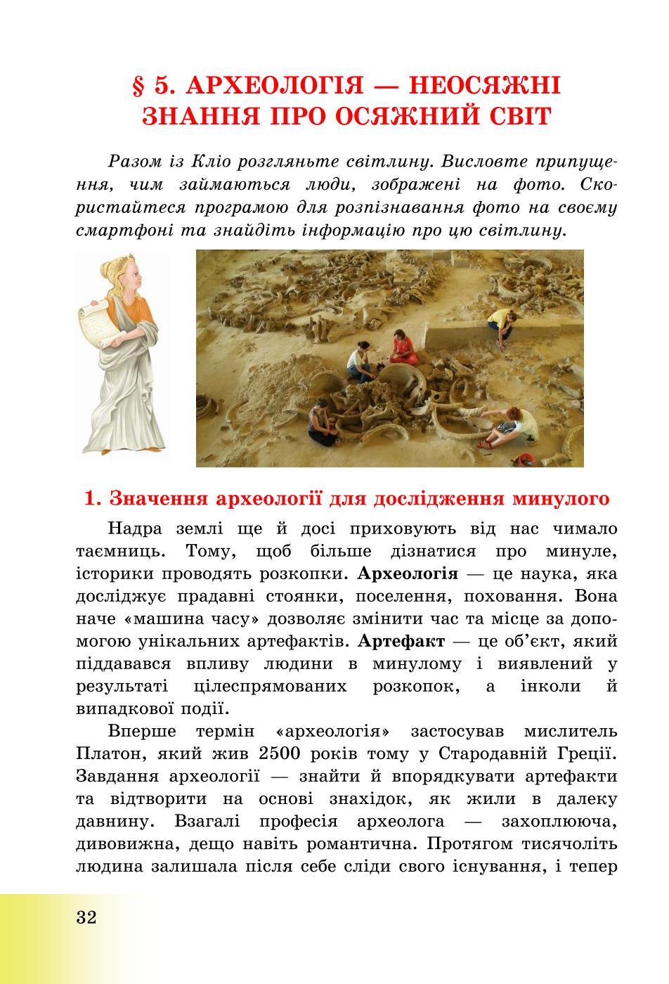 Мініатюра 32