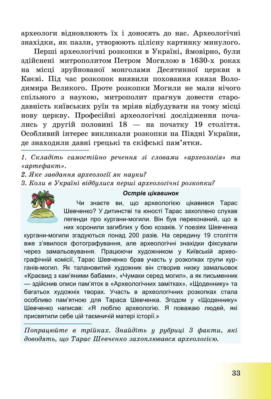 Мініатюра 33