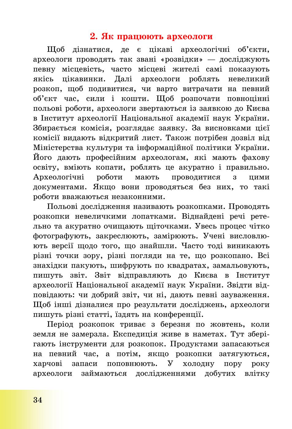 Мініатюра 34
