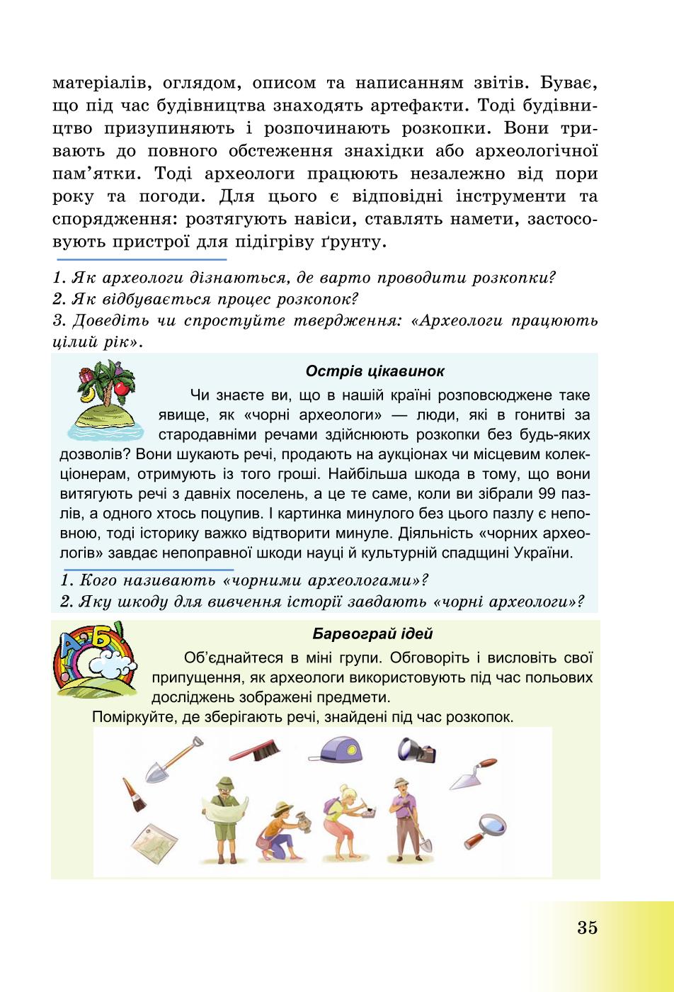 Мініатюра 35