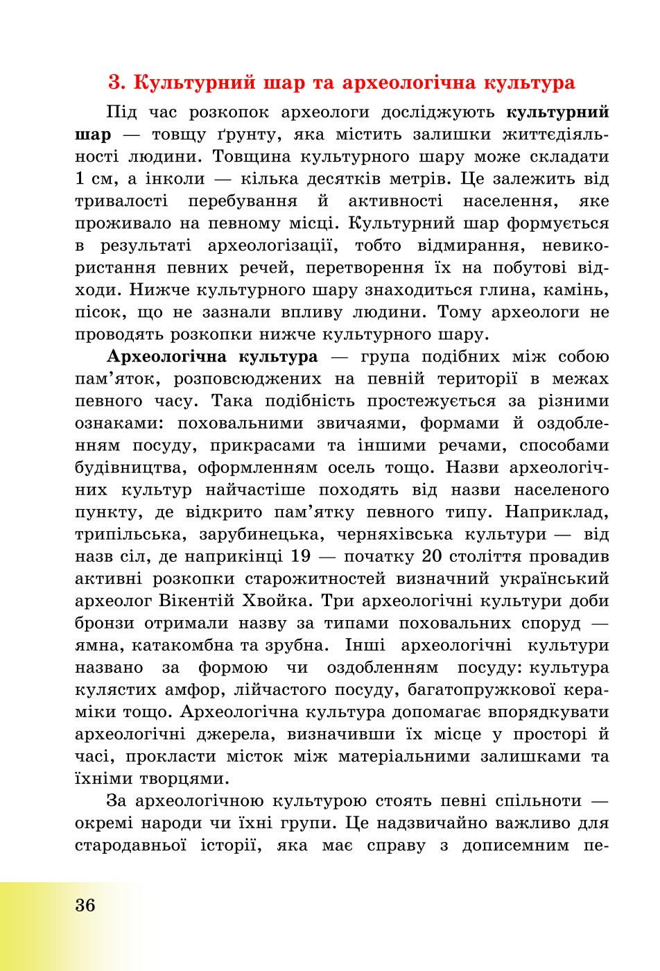 Мініатюра 36