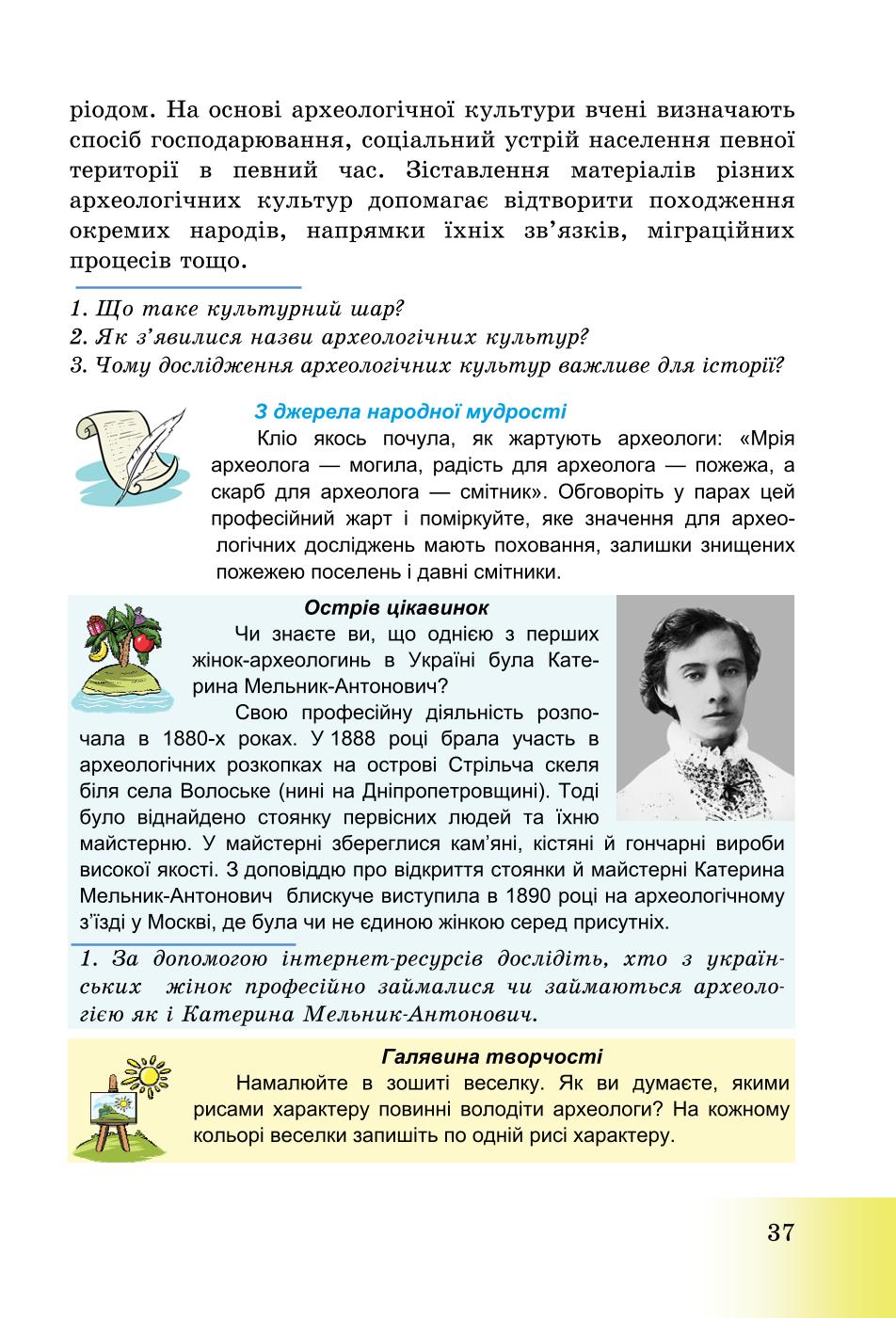 Мініатюра 37