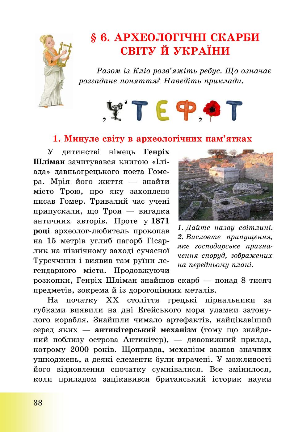 Мініатюра 38