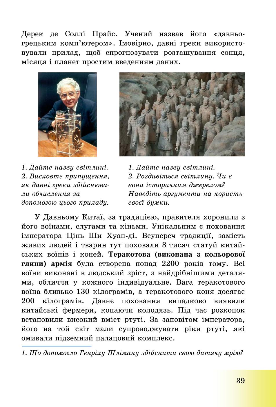 Мініатюра 39