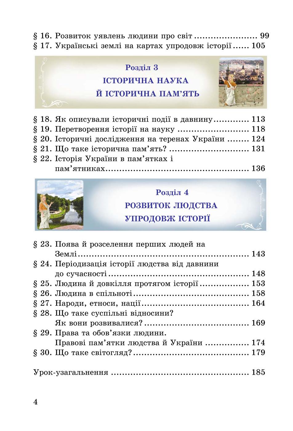 Мініатюра 4