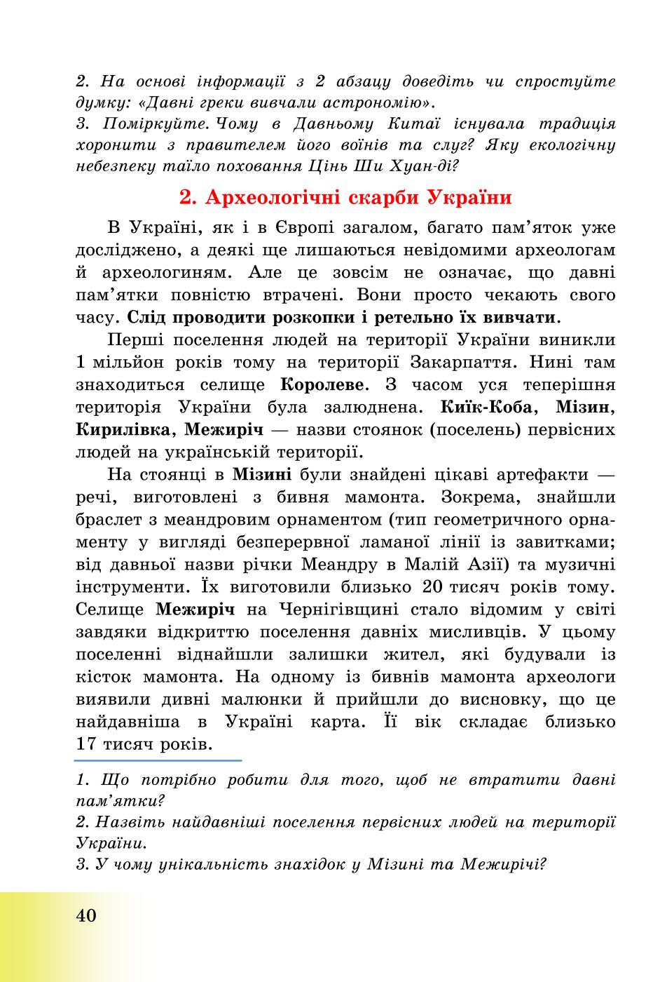 Мініатюра 40