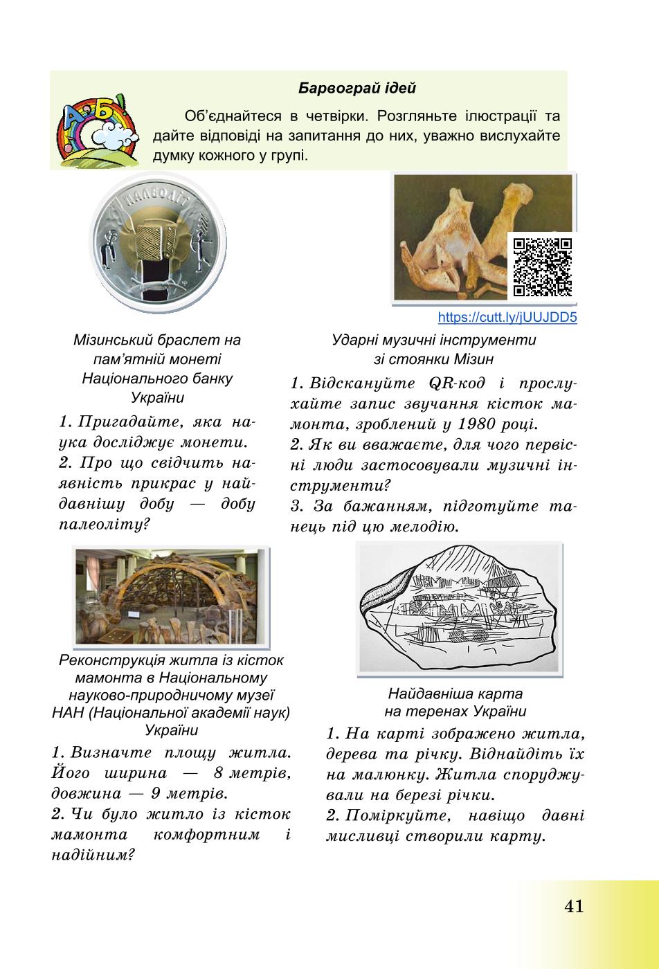 Мініатюра 41