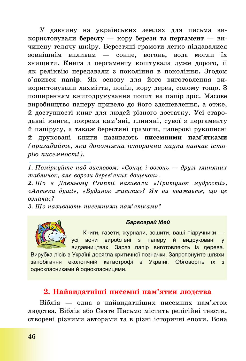 Мініатюра 46