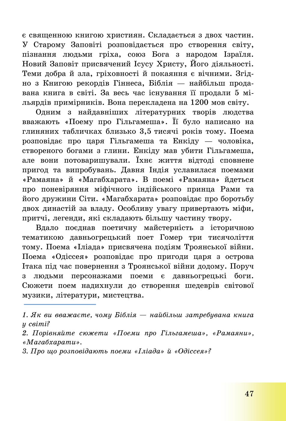 Мініатюра 47