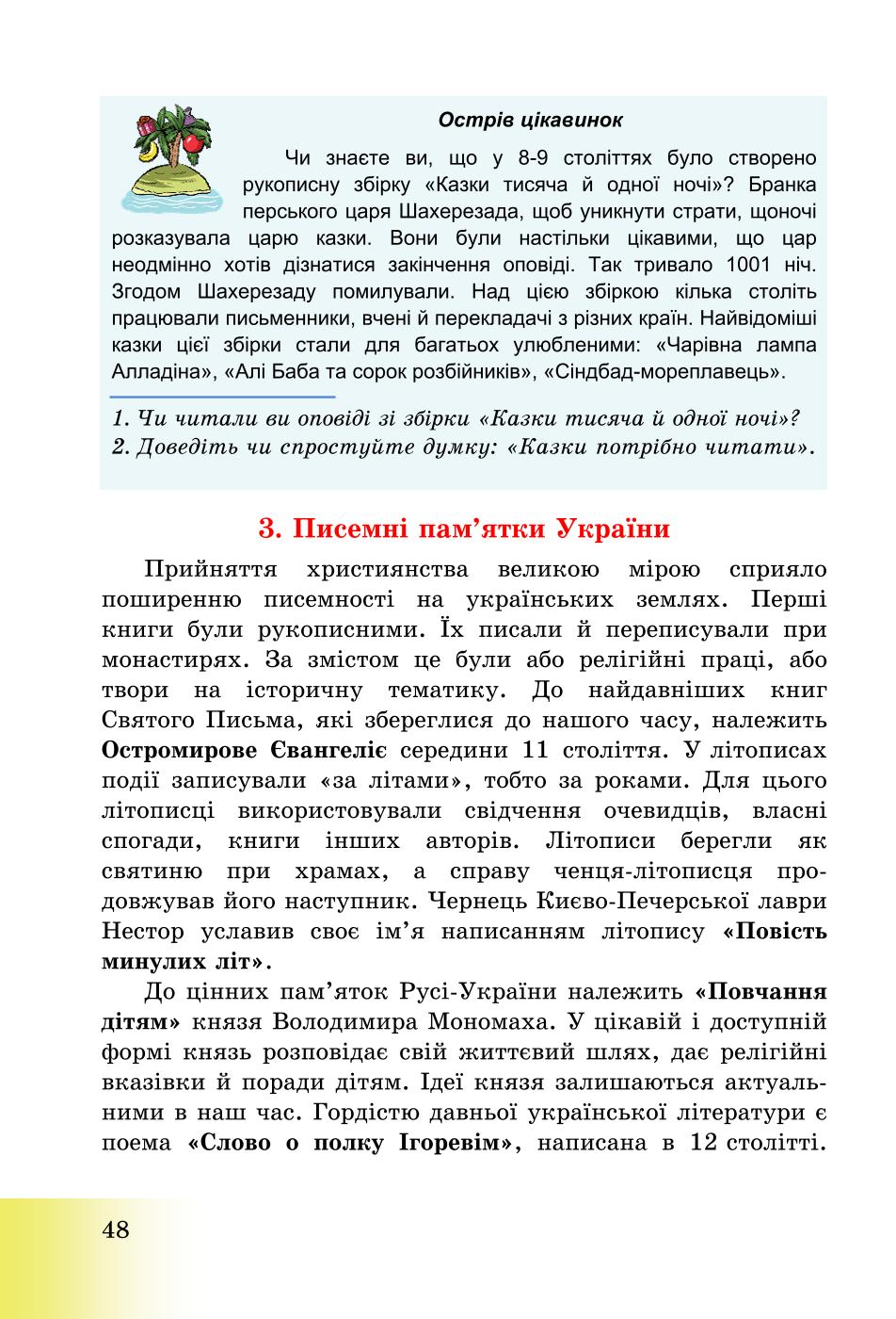 Мініатюра 48