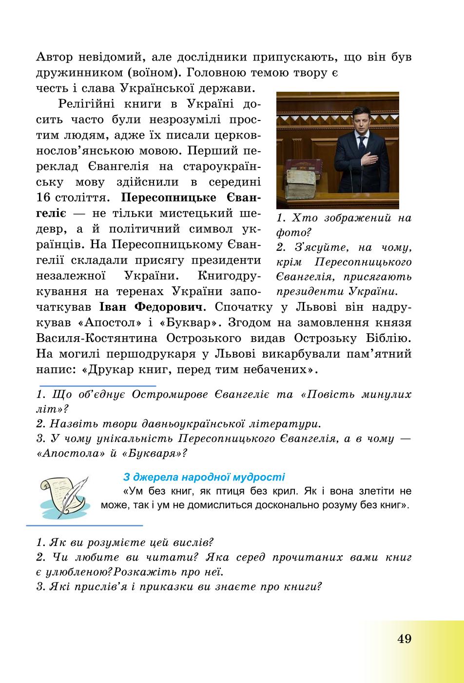 Мініатюра 49