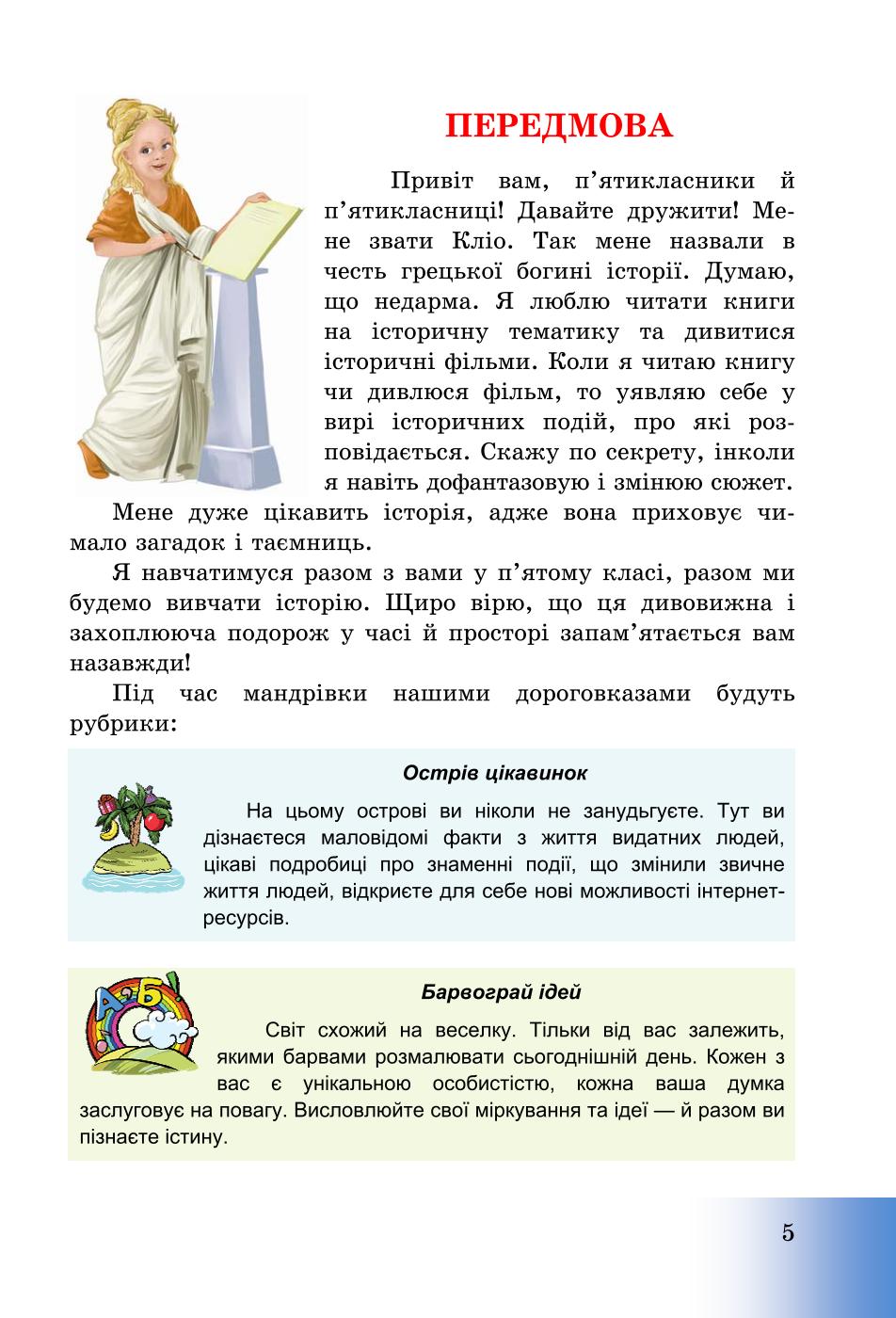 Мініатюра 5