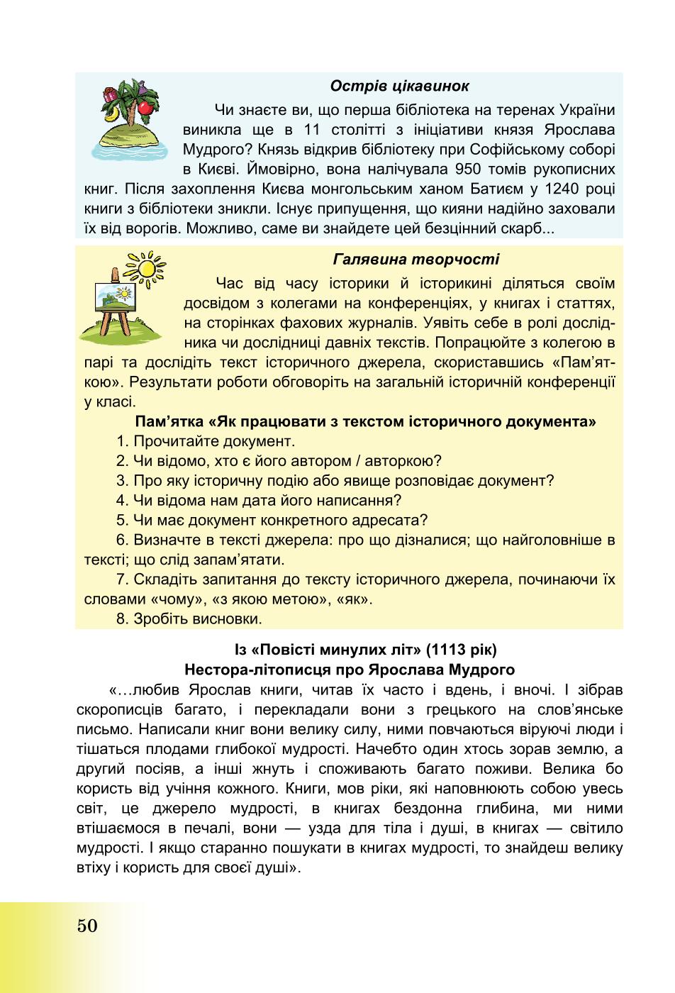 Мініатюра 50