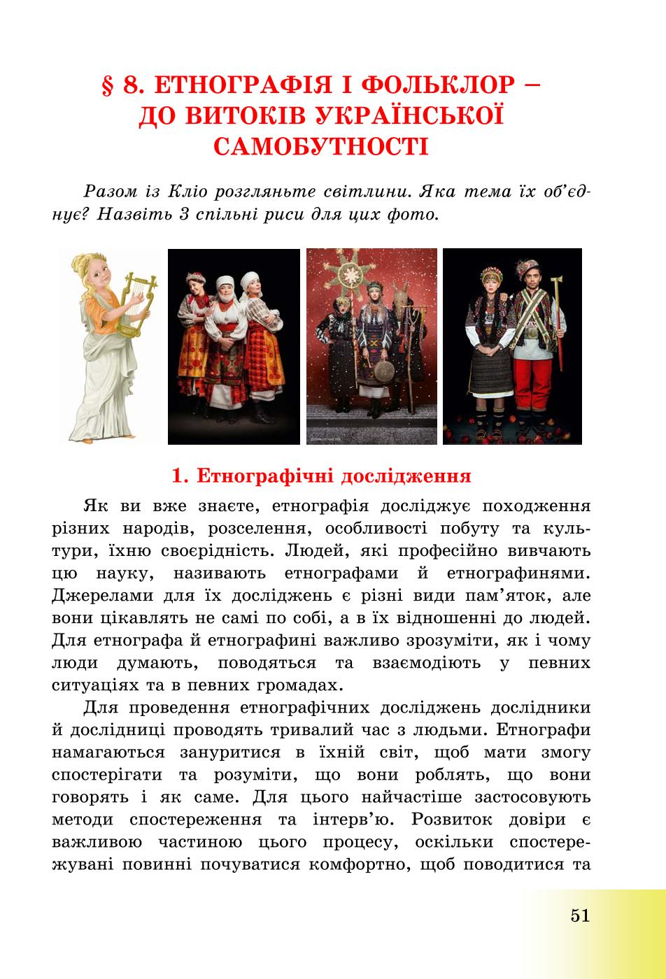 Мініатюра 51