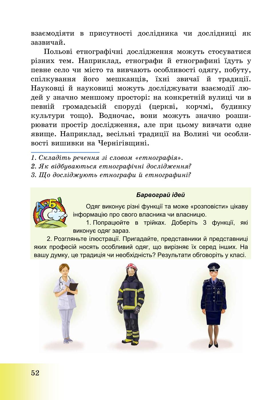 Мініатюра 52