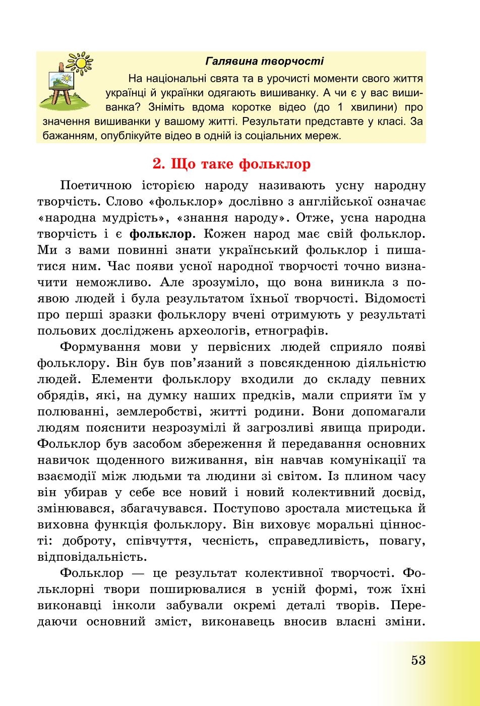 Мініатюра 53