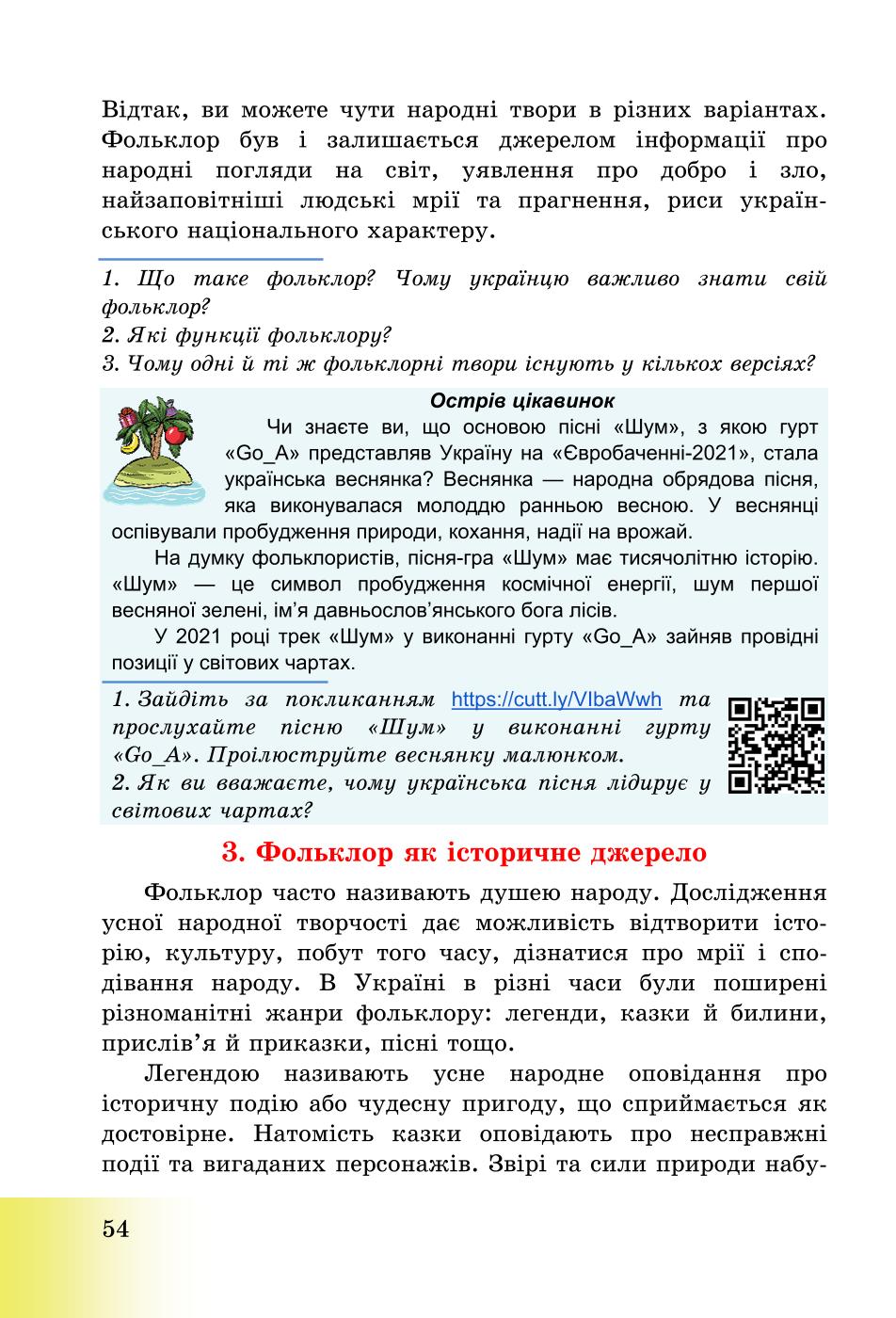Мініатюра 54