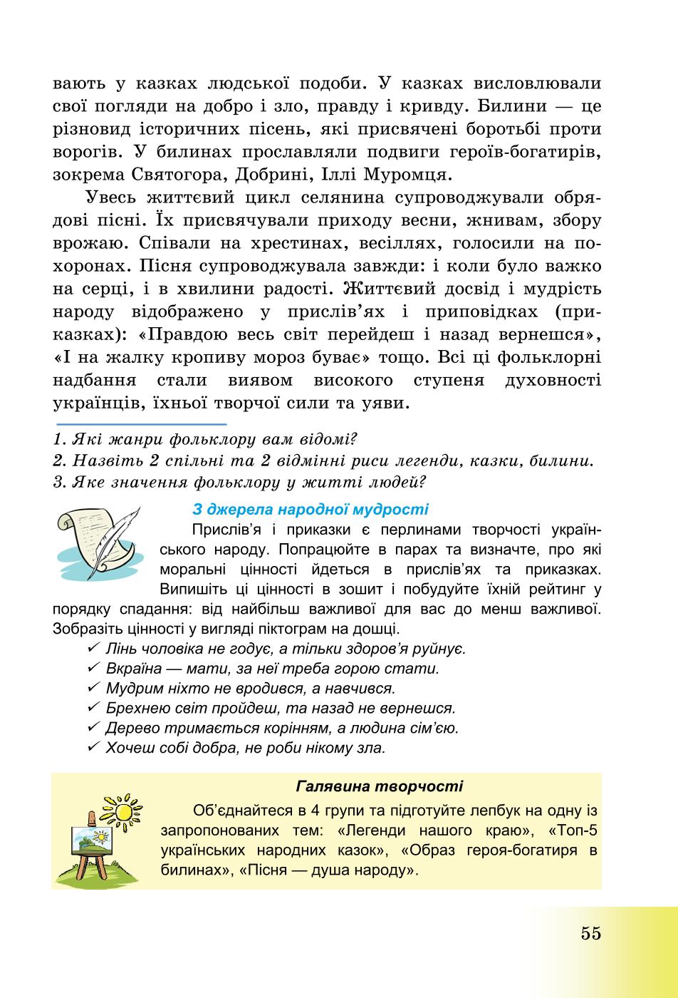 Мініатюра 55