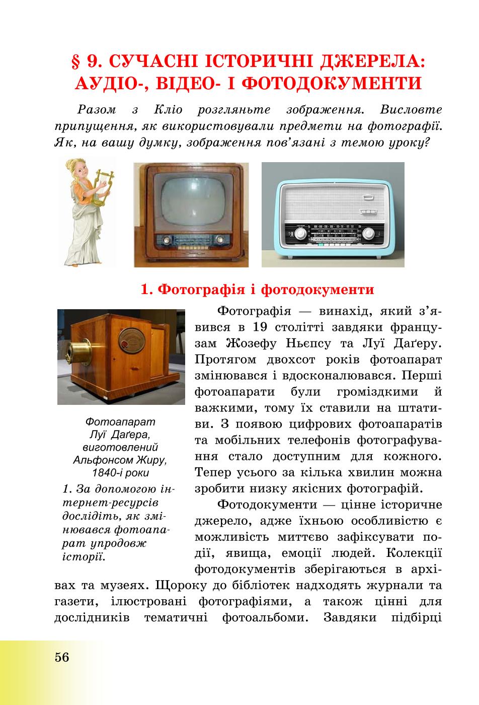 Мініатюра 56