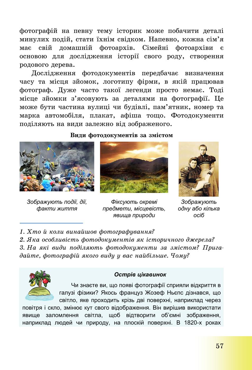 Мініатюра 57