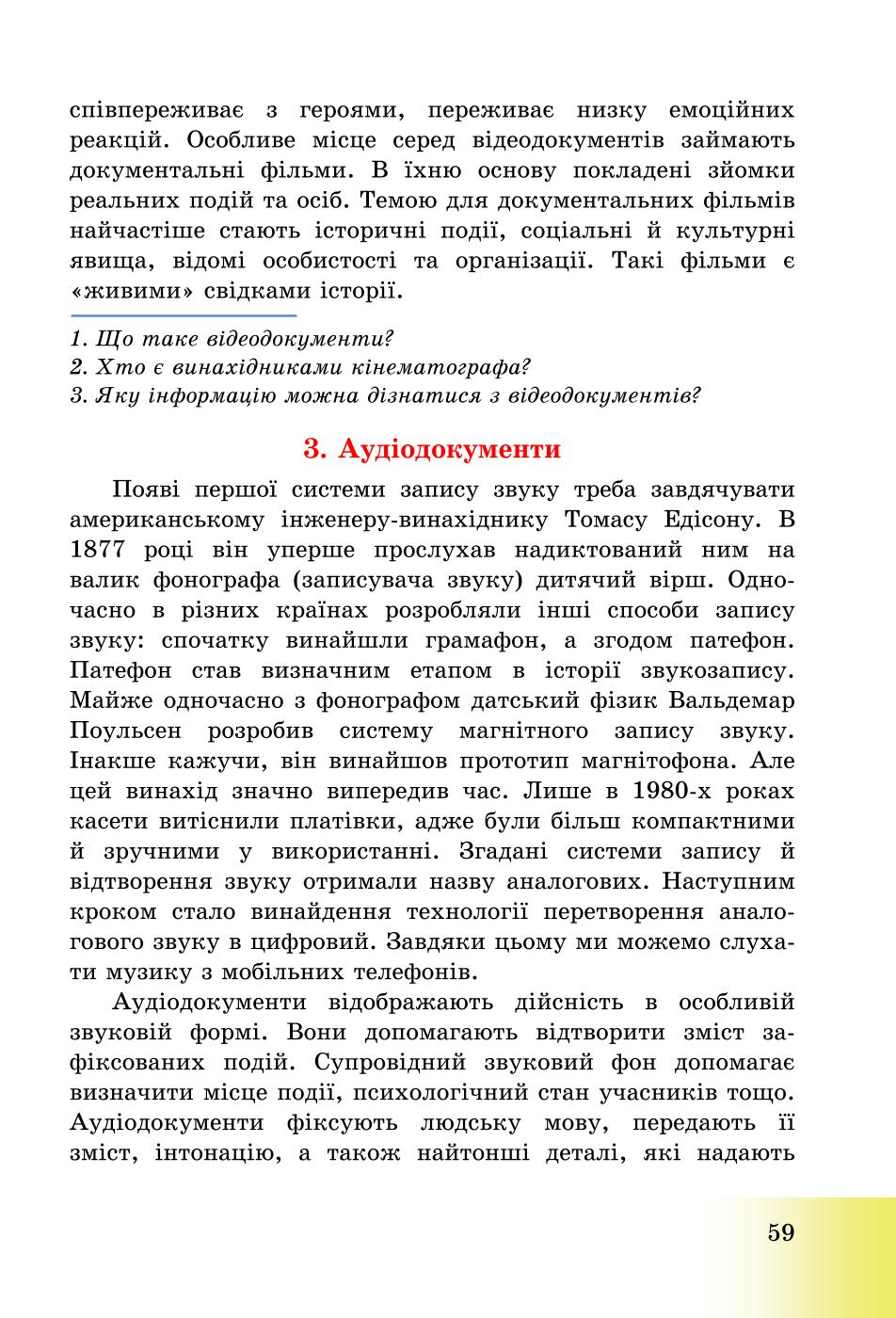 Мініатюра 59