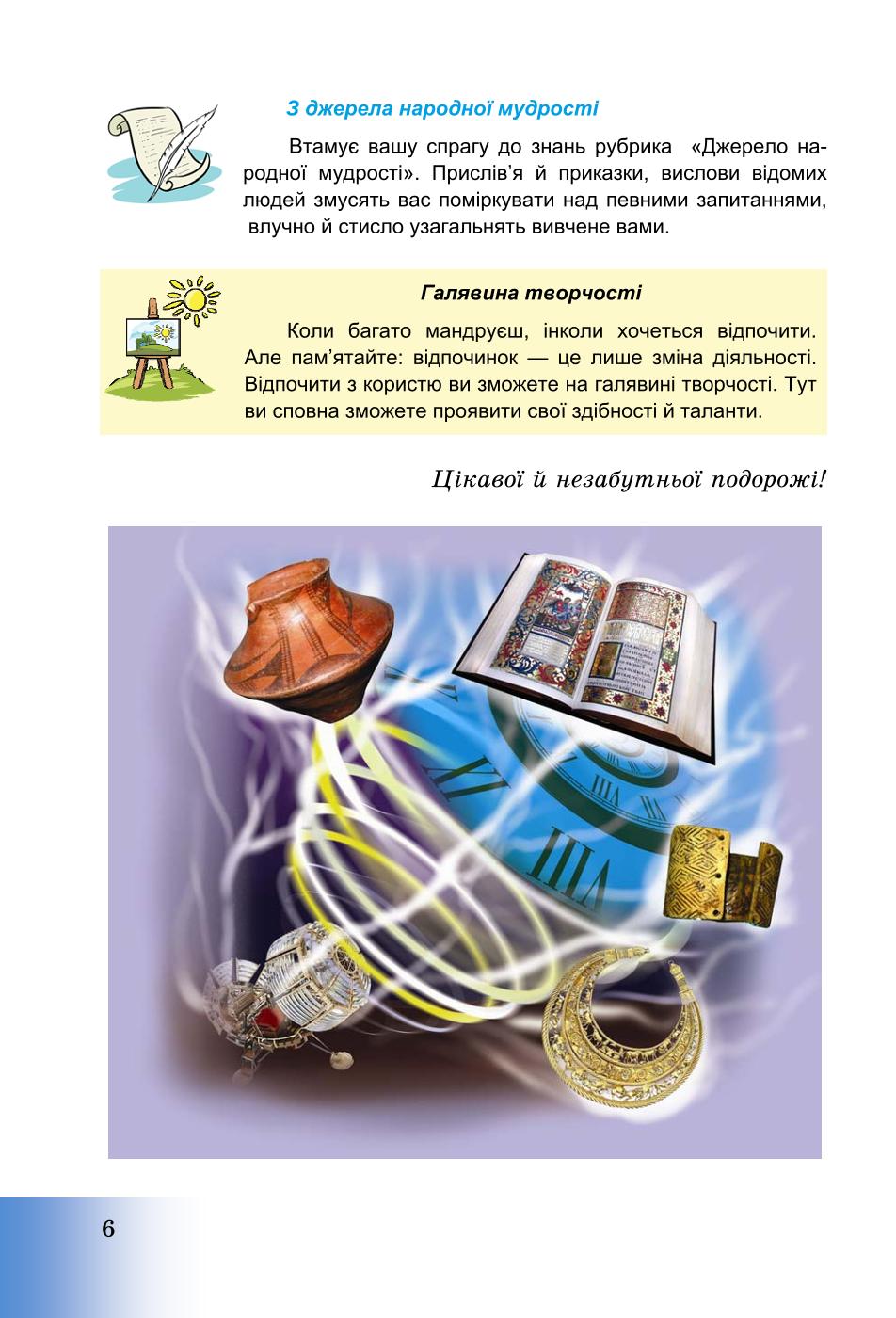 Мініатюра 6