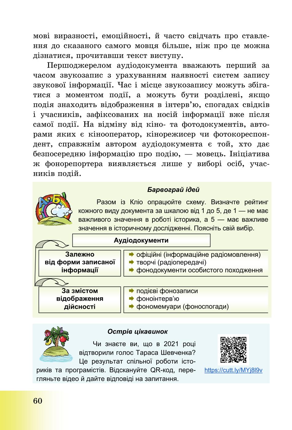 Мініатюра 60