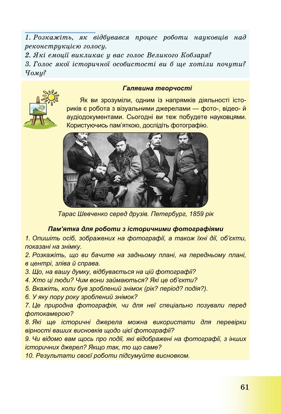 Мініатюра 61