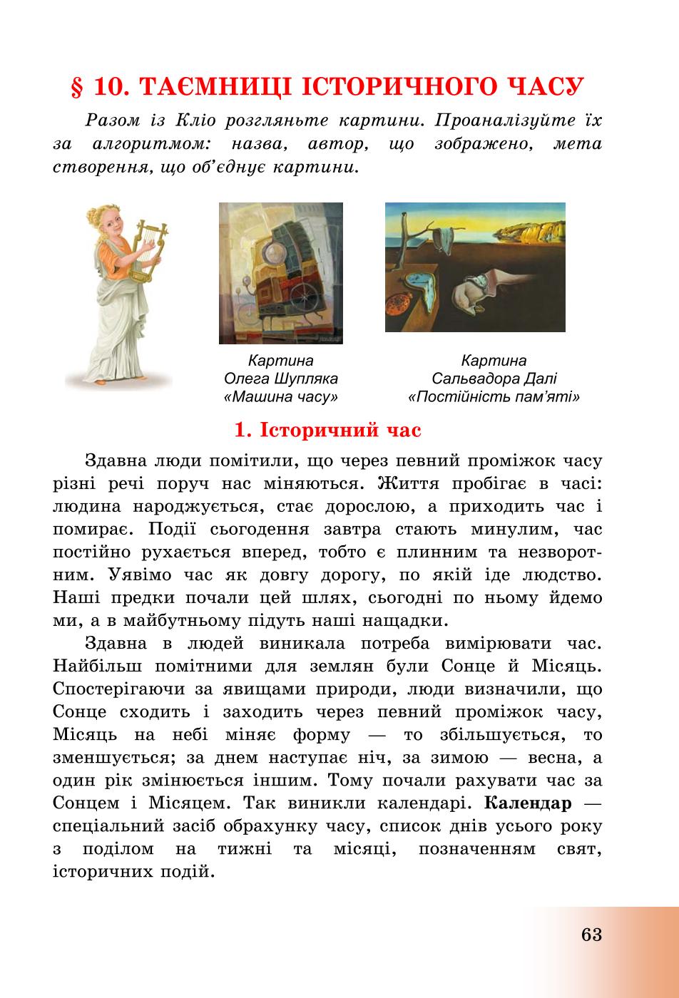 Мініатюра 63