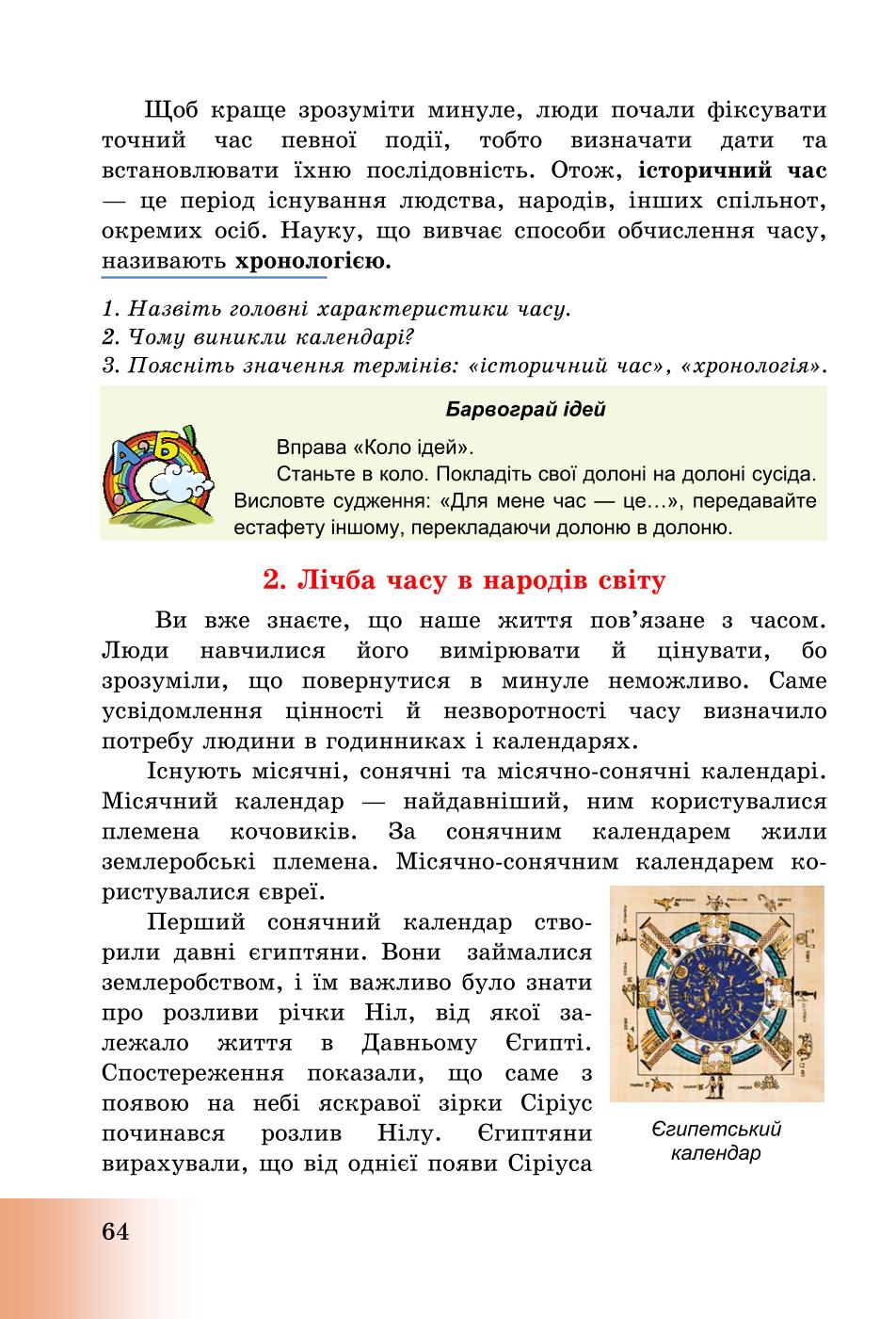 Мініатюра 64
