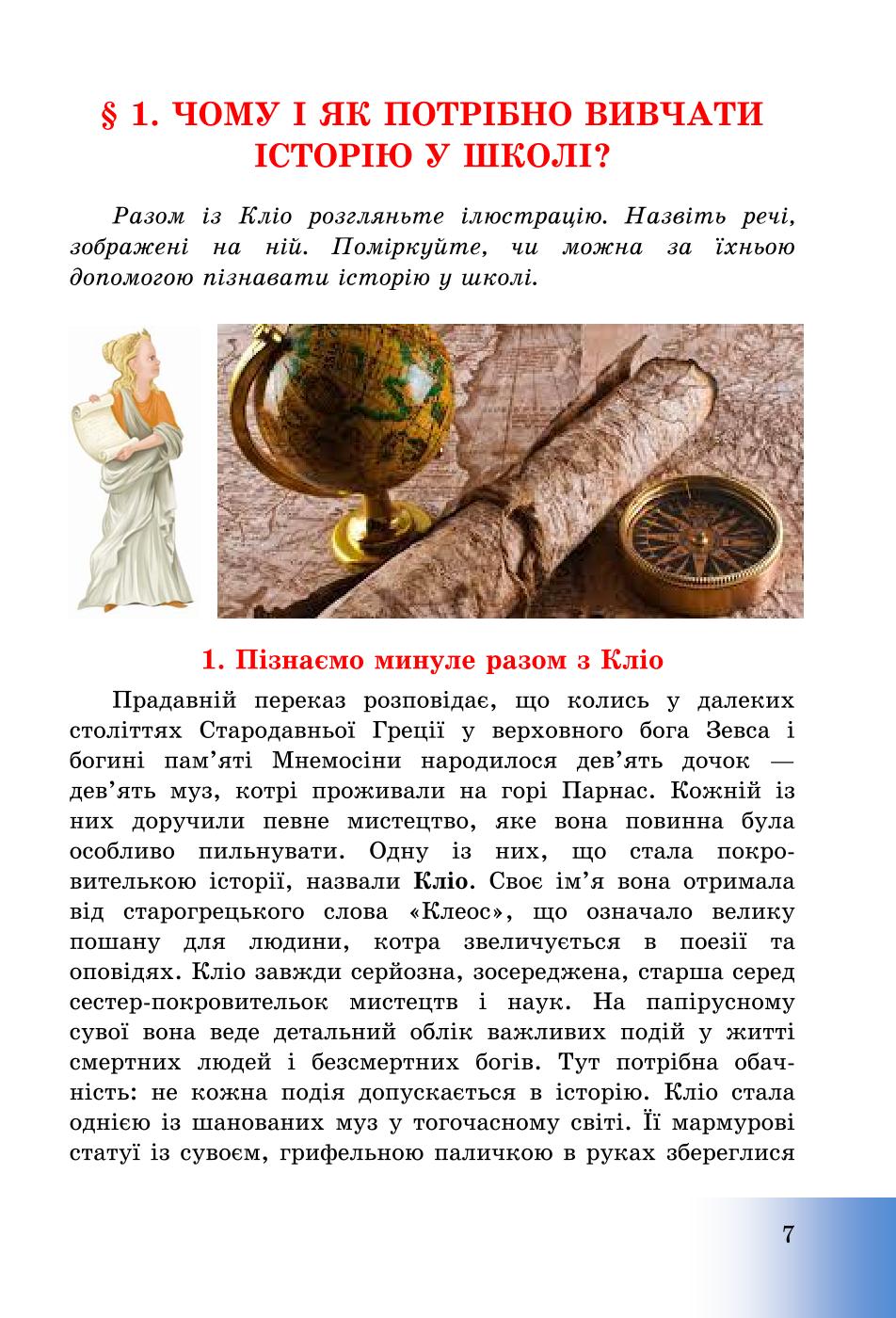 Мініатюра 7