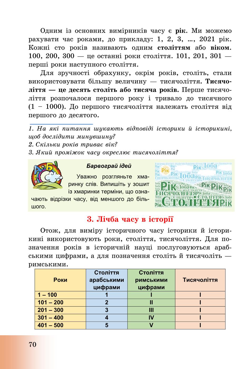 Мініатюра 70