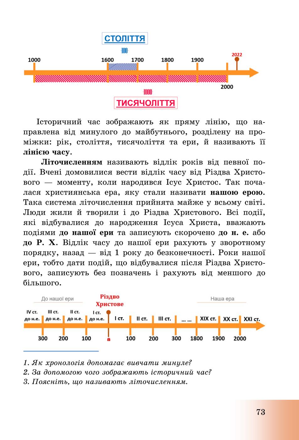 Мініатюра 73
