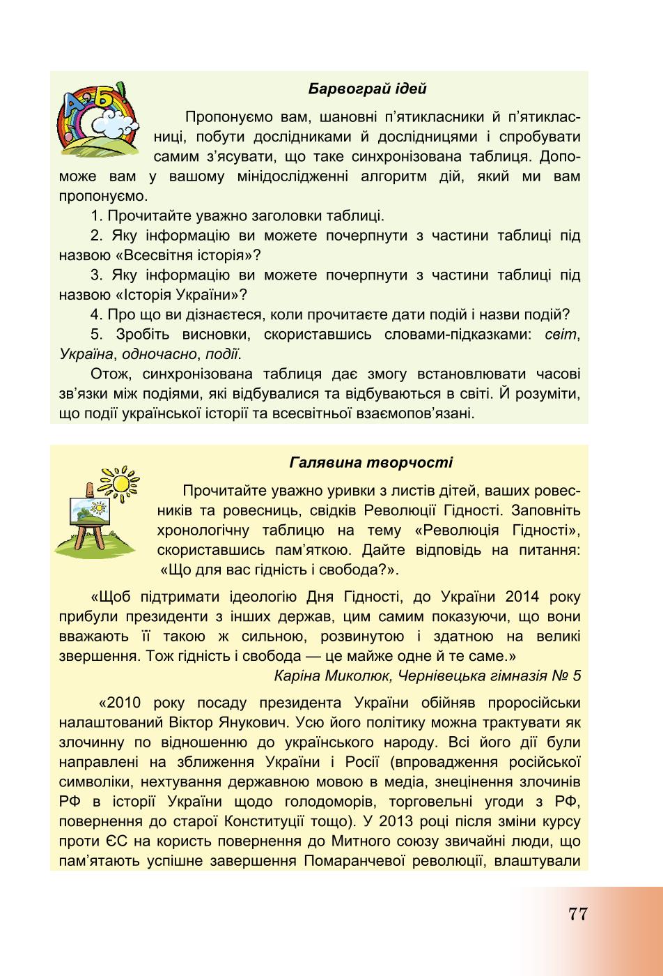 Мініатюра 77