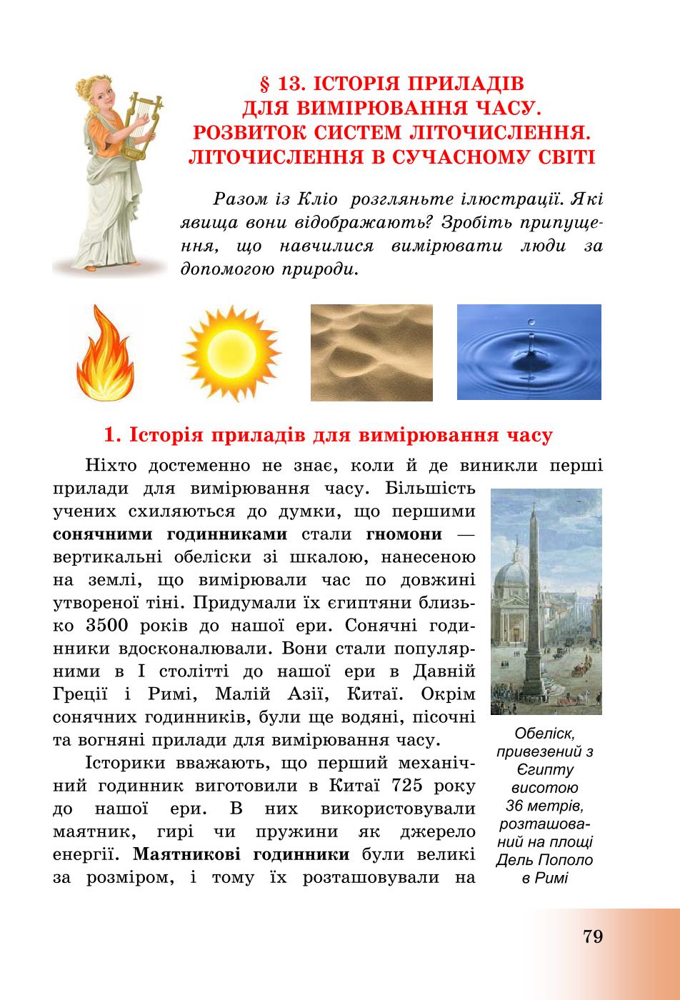 Мініатюра 79