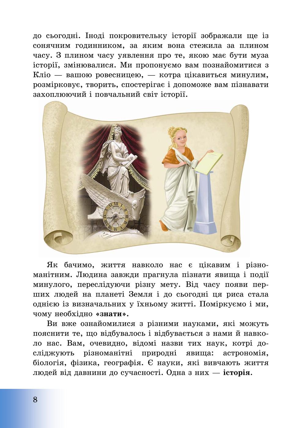 Мініатюра 8