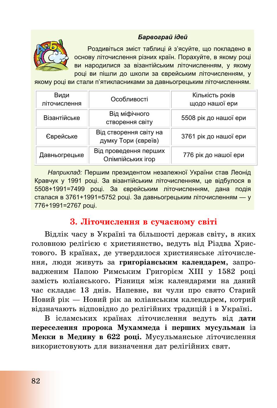 Мініатюра 82