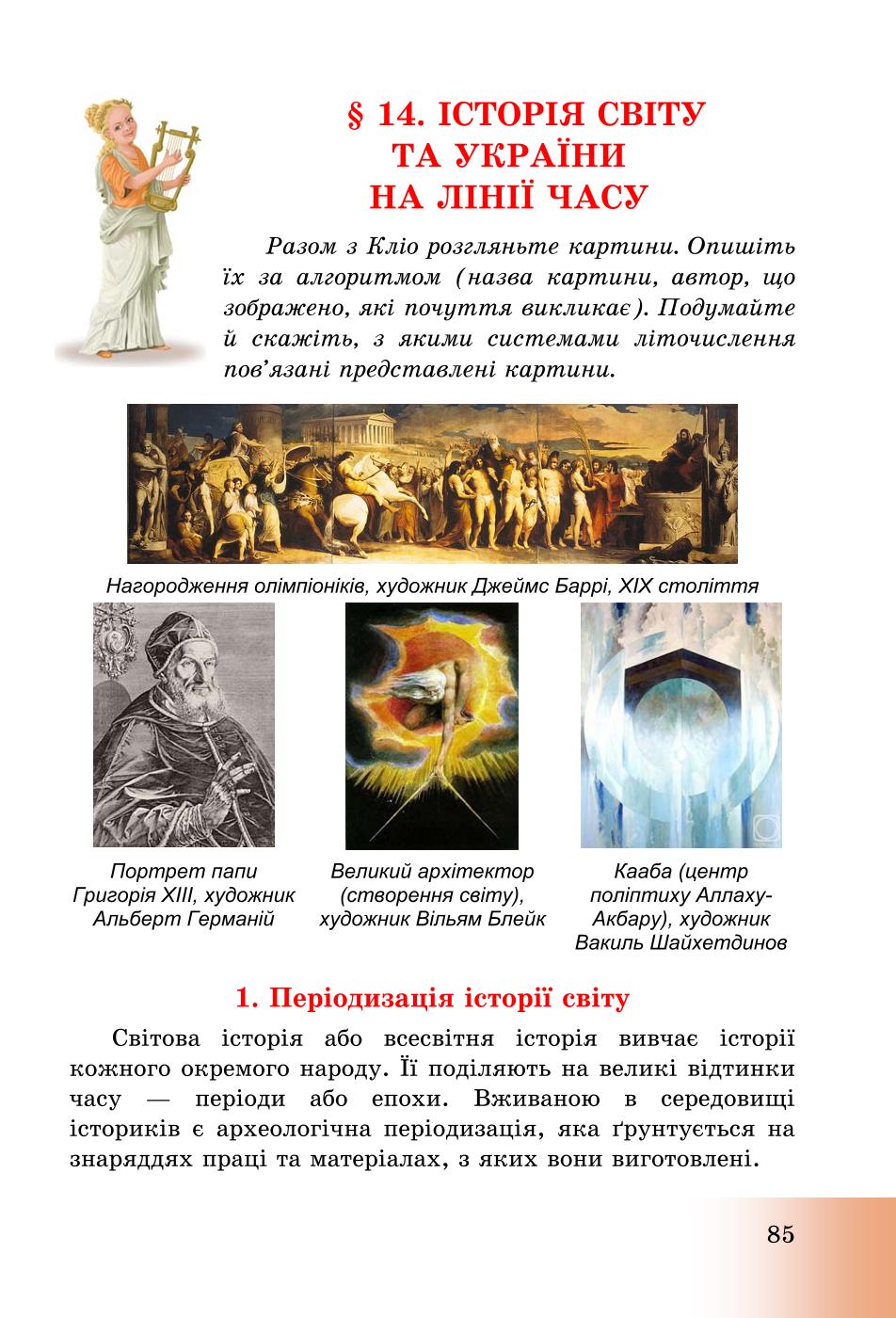 Мініатюра 85