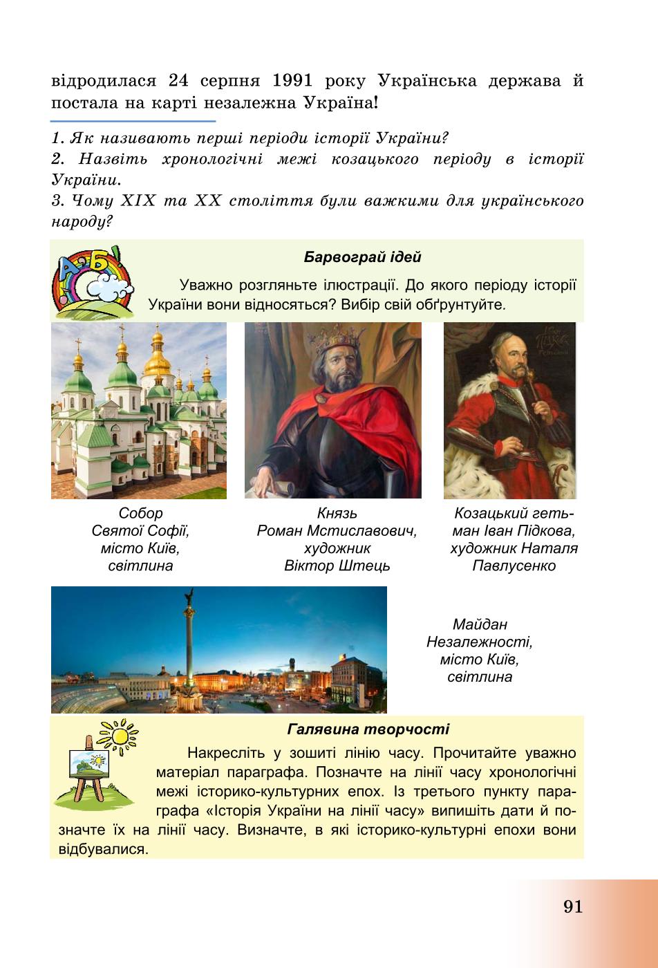Мініатюра 91