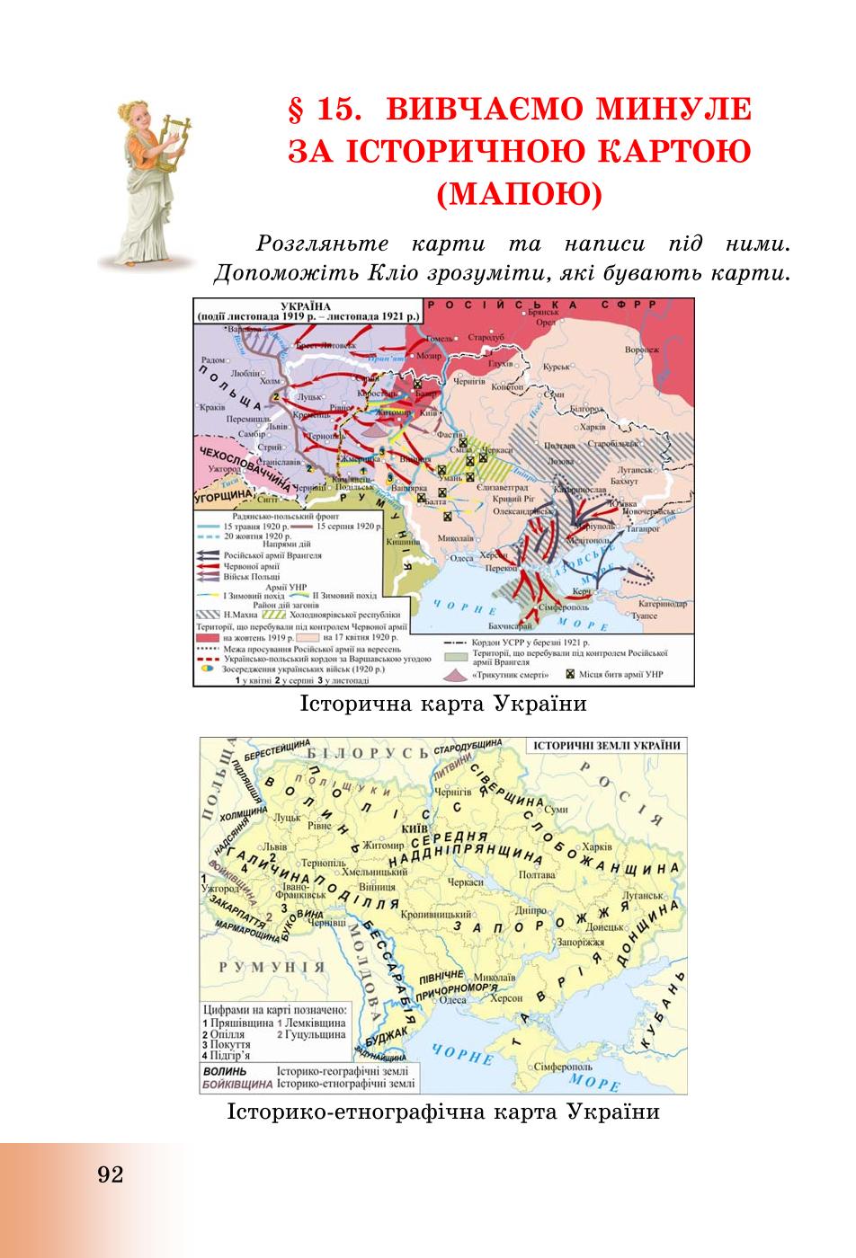 Мініатюра 92